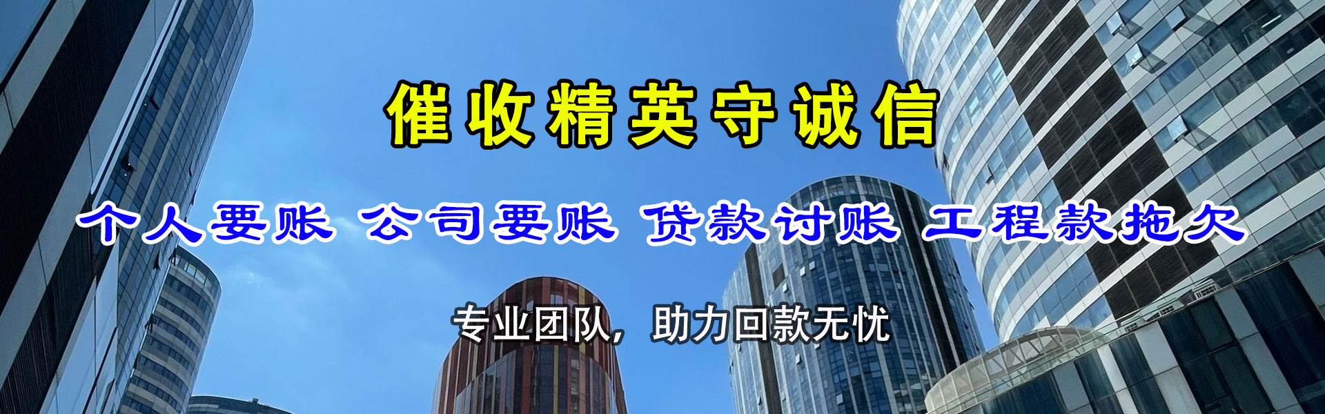 卓尼讨债公司